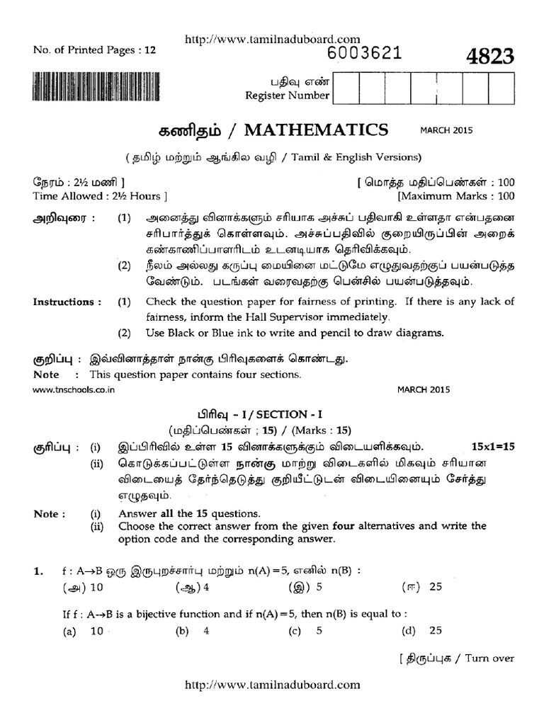 TN Board Class 10 Mathematics Apr 2015 | PDF
