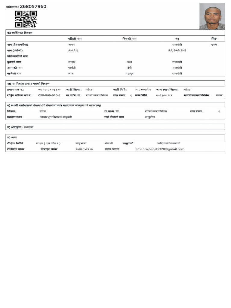 Ec N Pre Enrollment Form | PDF