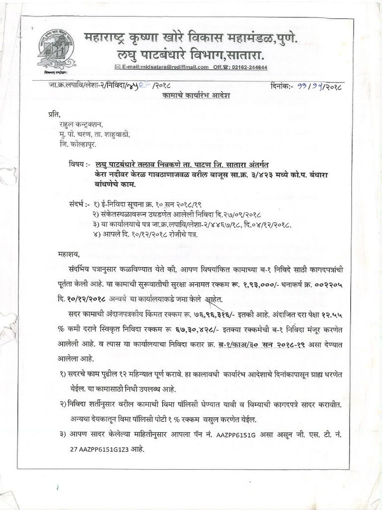 Work Order-Rahul Construction | PDF