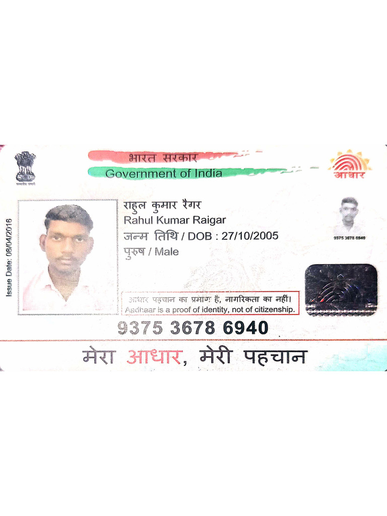 Rahul Aadhar New | PDF