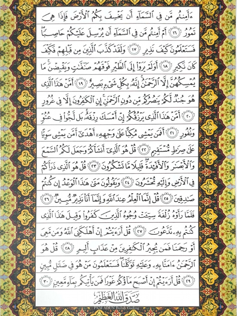 Mulk 2 | PDF