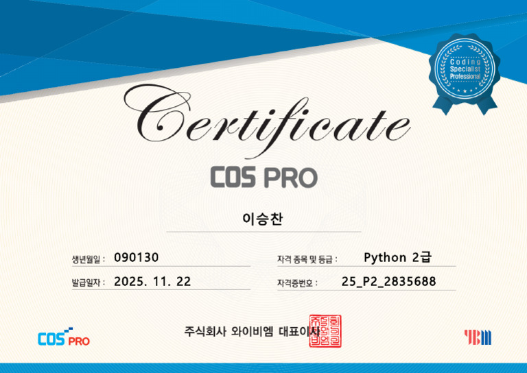 COSPro Certificate | PDF
