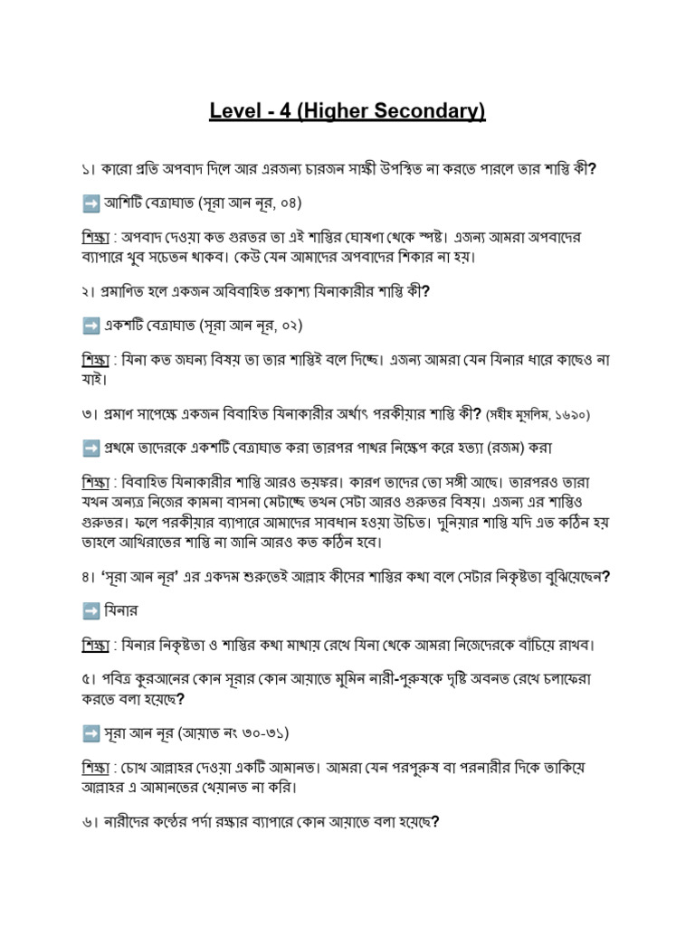 Level - 4 | PDF