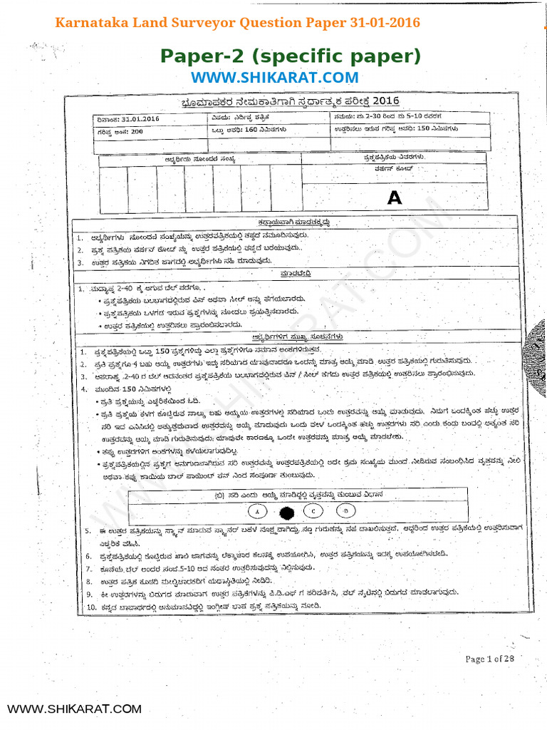 Karnataka Land Surveyor Paper 2 Question Paper PDF Download 31-01-2016 ...