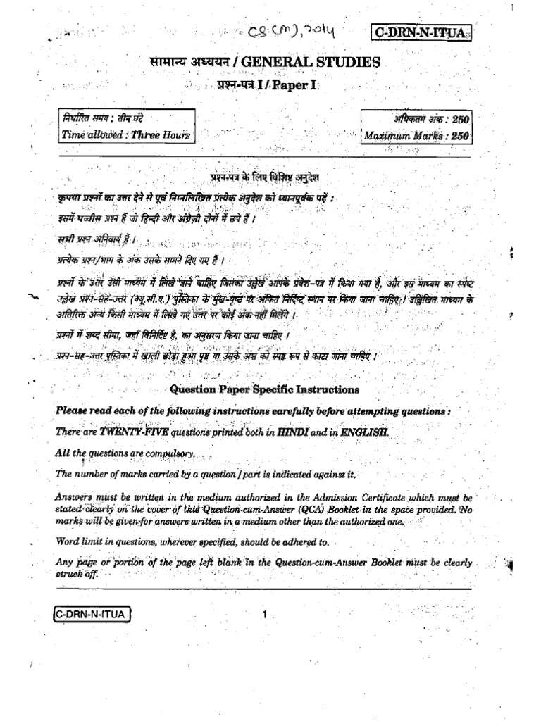 General Studies Question Paper 2015 | PDF | Natural Environment | Earth ...