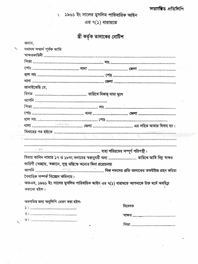 Wife Talaknama | PDF
