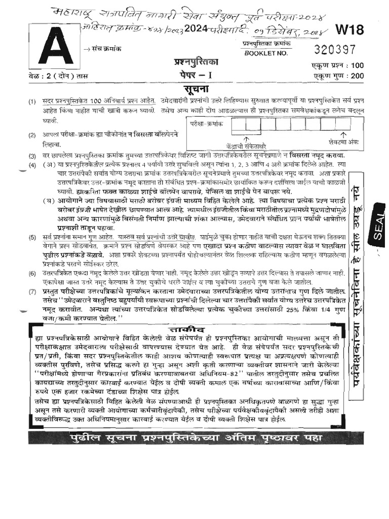 MPSC Pre1 2024 | PDF