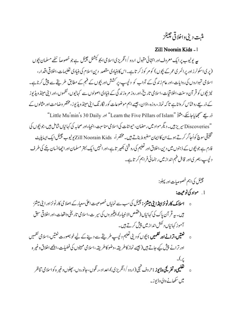 introduction-of-islamic-apps-and-channels-pdf