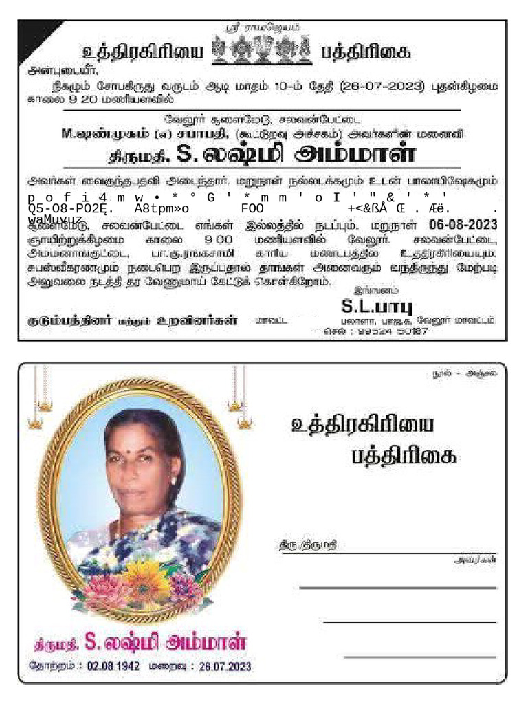 Uthi | PDF