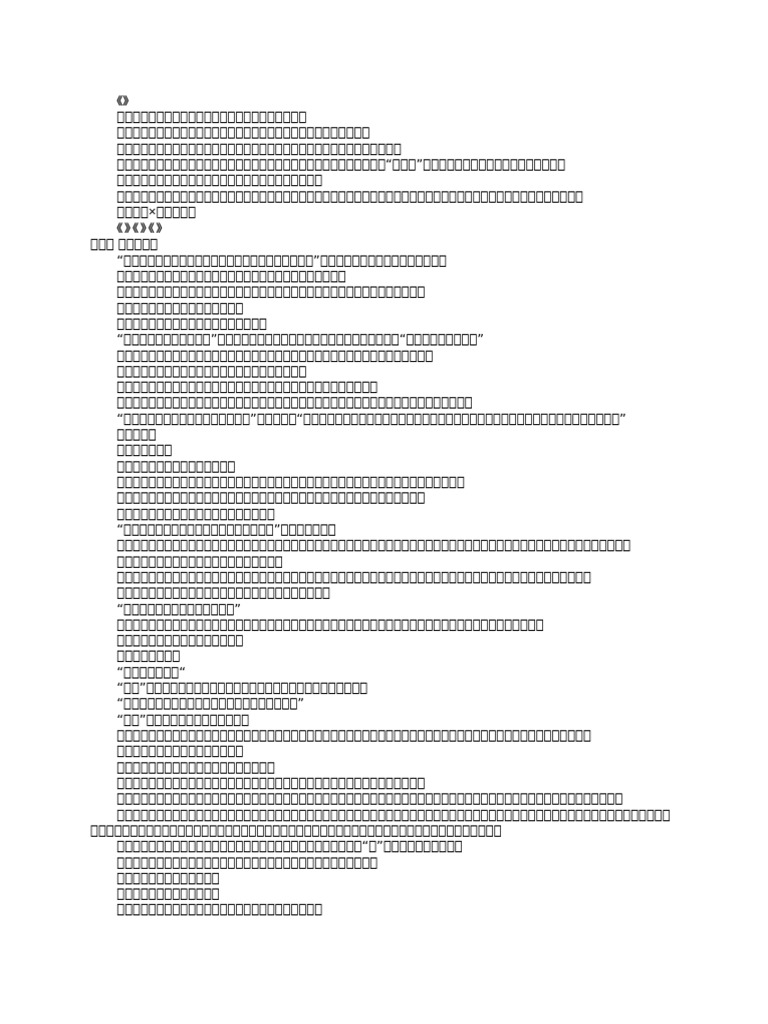 深海余烬》（校对番外） | PDF, image size:768x1024