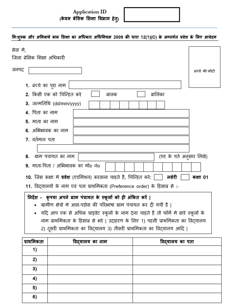 Rural Application | PDF