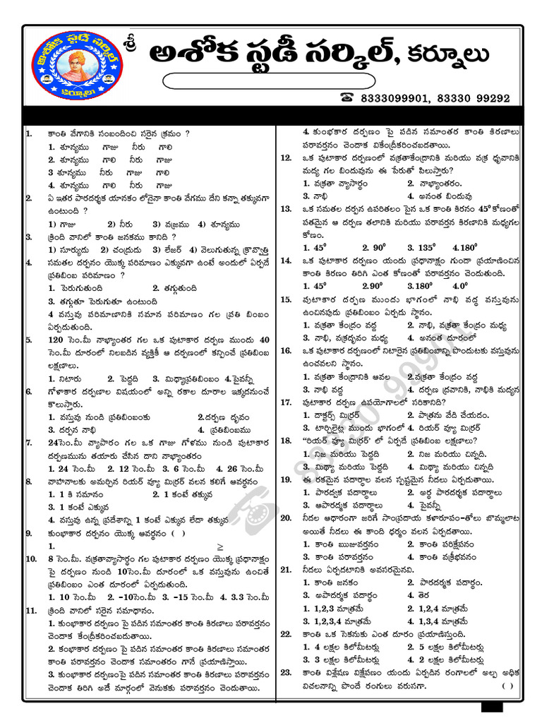 Physics Practice Bits for TET/DSC | PDF