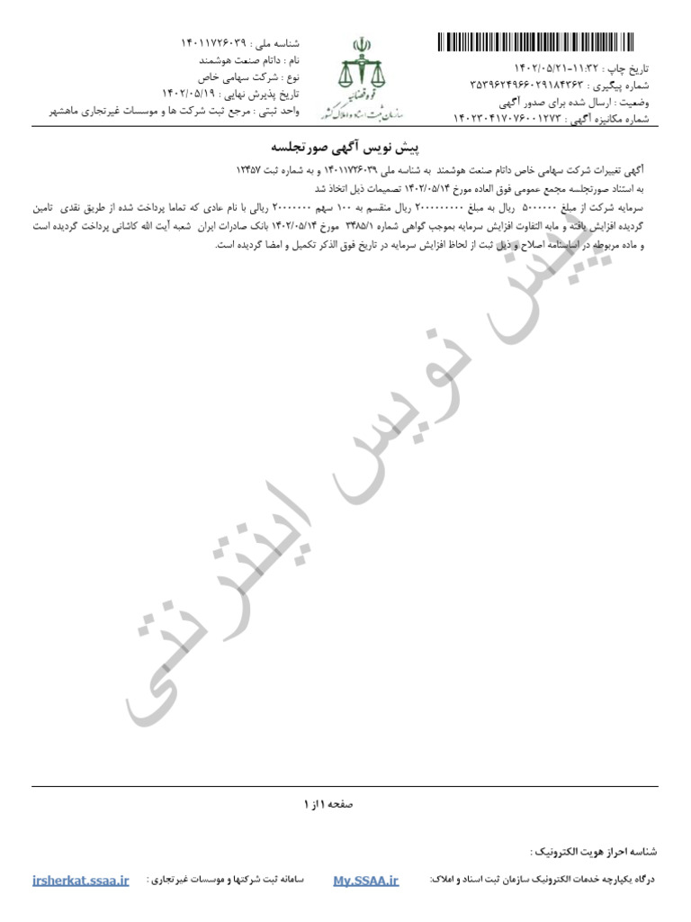 Sanad 2 | PDF