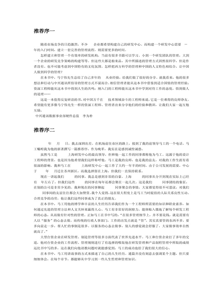 设计与生存 | PDF