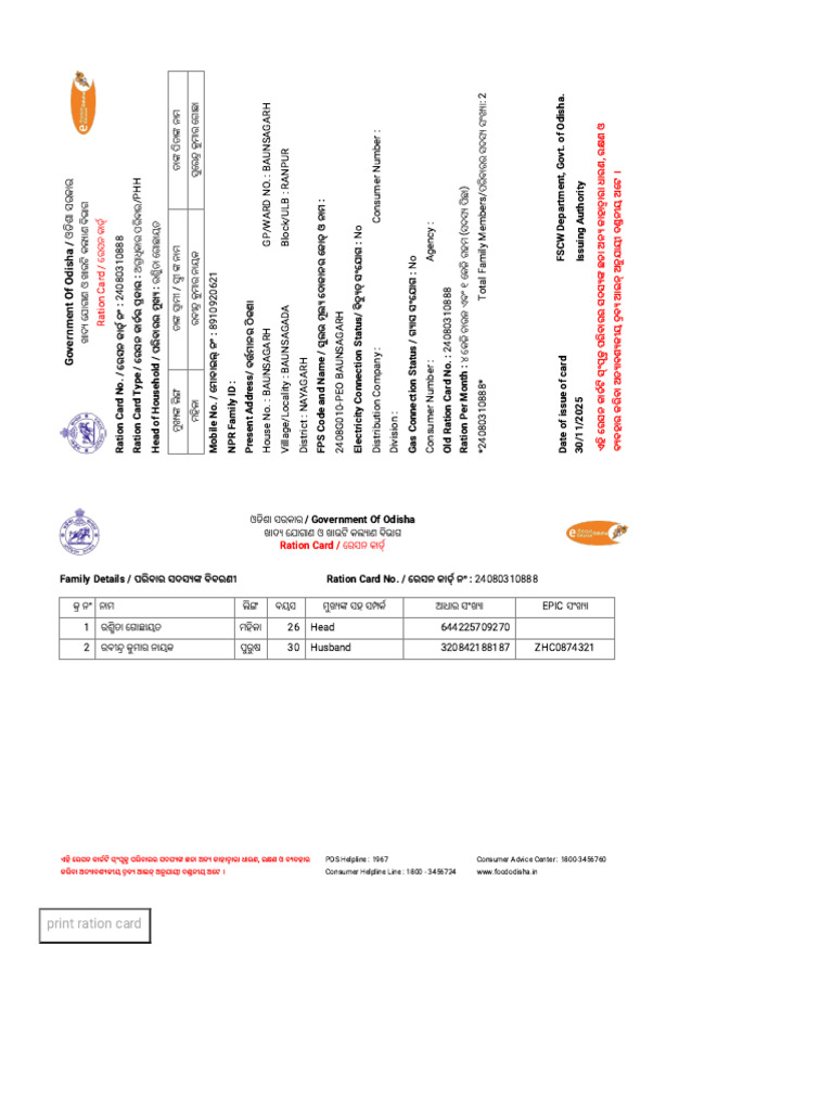 ration-card-pdf