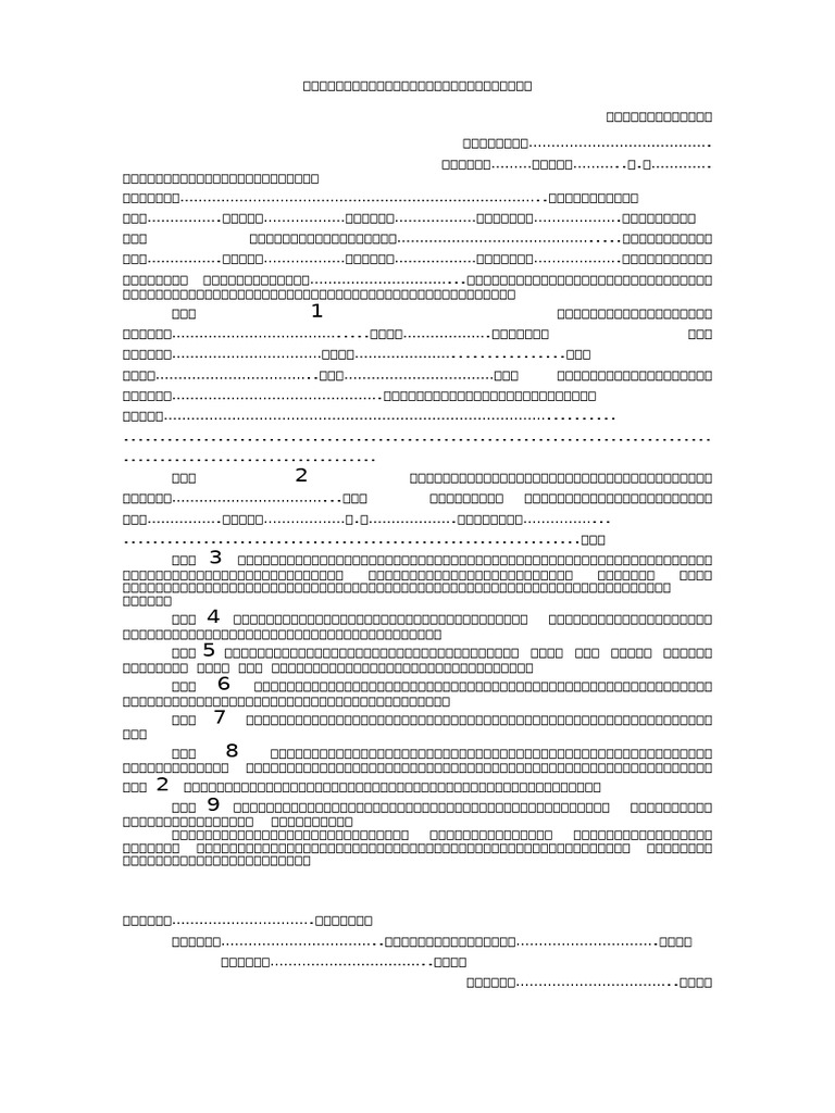 Pasadu Form s10 | PDF