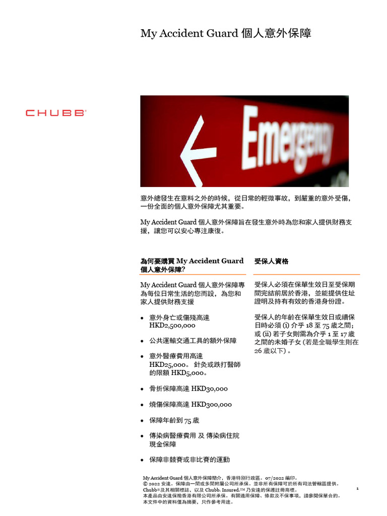 My Accident Guard Fact Sheet Chinese 202207 | PDF