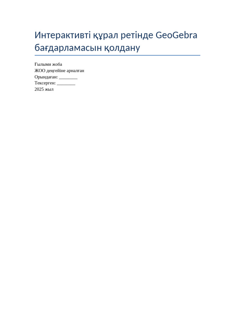 GeoGebra Full 40pages Final (1) | PDF
