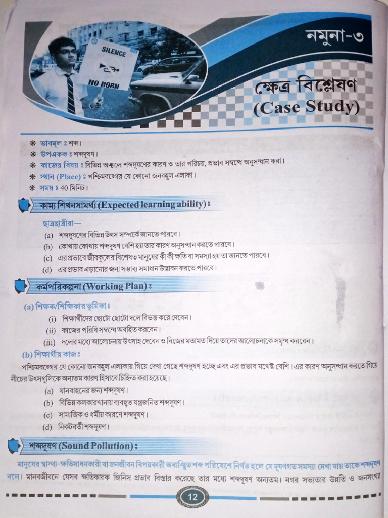 Class Ix Final Project | PDF