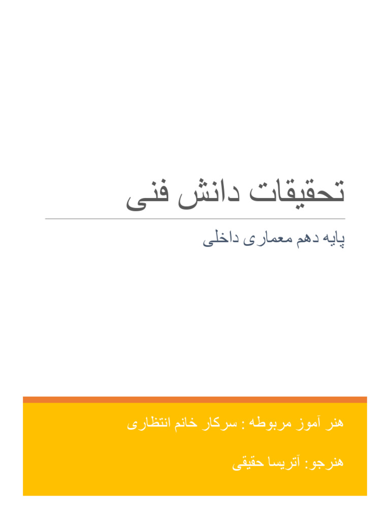 Danesh Fani Memari+ (2) - 649612 | PDF