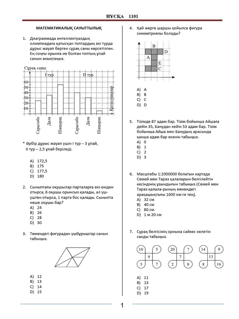 1101 | PDF
