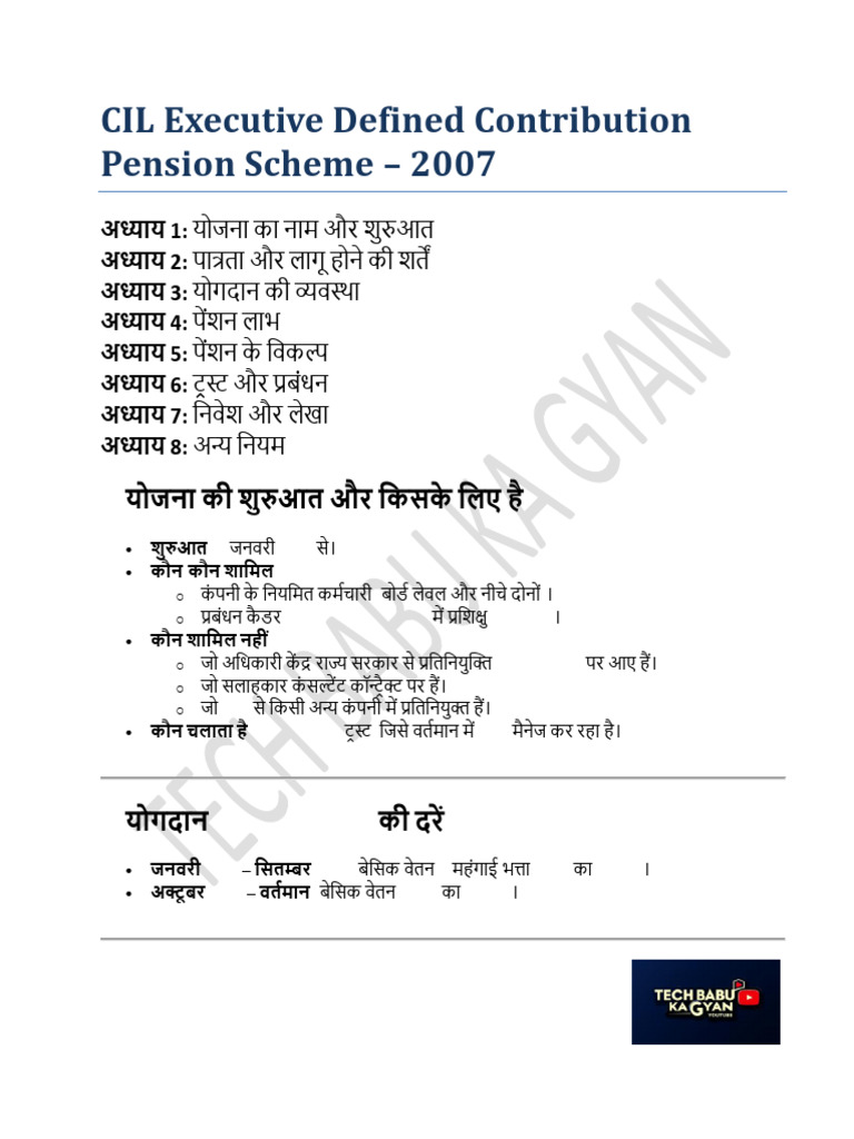 CIL Executive Defined Contribution Pension Scheme WITH MCQ | PDF