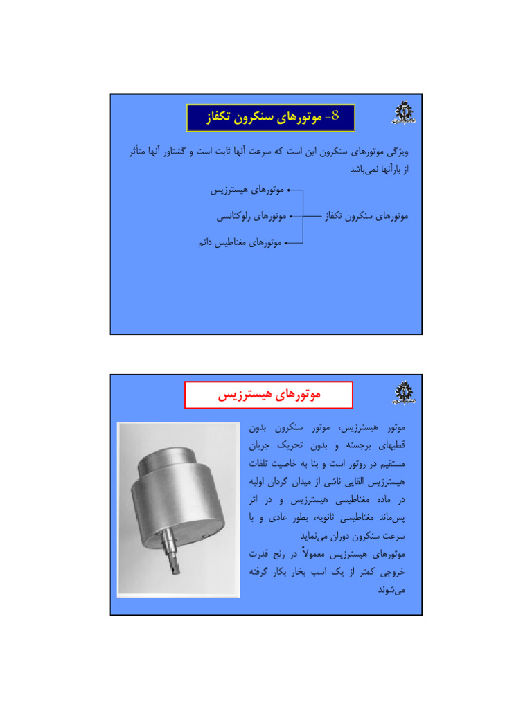 Machine Makhsos 4 | PDF