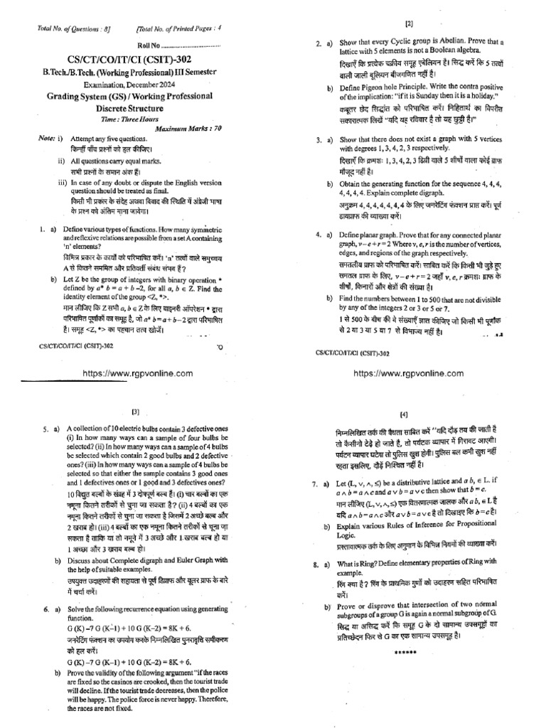 Csit 302 Discrete Structure Dec 2024 | PDF