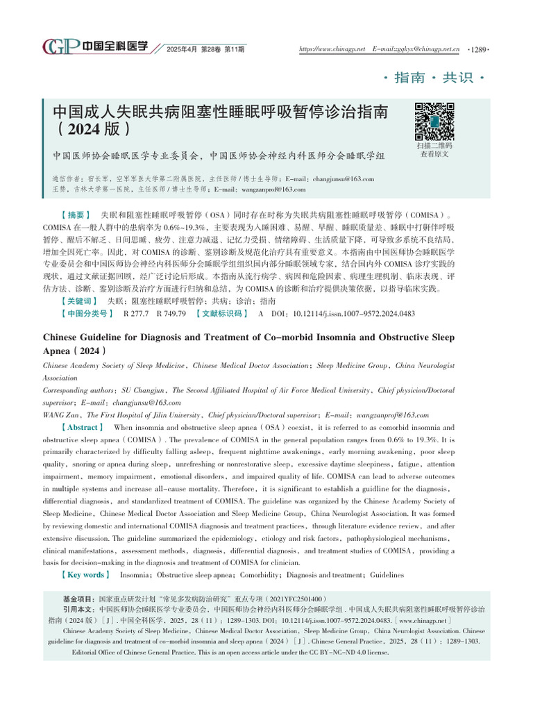 Chinese Guideline For Diagnosis and Treatment of Co-Morbid Insomnia and ...