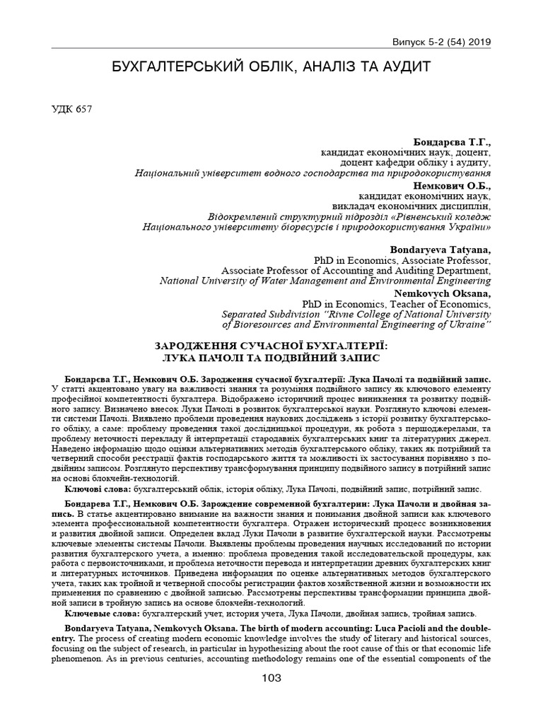 bnav_2019_5-2_20 (1) | PDF