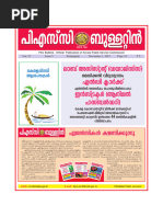 PSC 2014 June 1 | PDF | Kerala