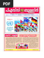 PSC 2014 June 1 | PDF | Kerala