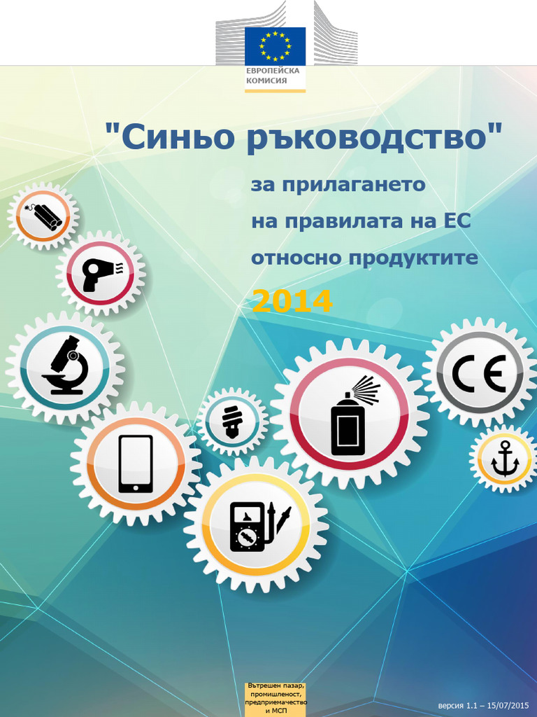 Blue Guide 2014 BG | PDF