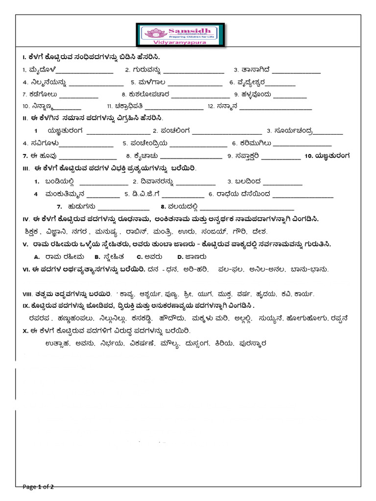 AE Work Sheet Gram - 8th SL Kan | PDF