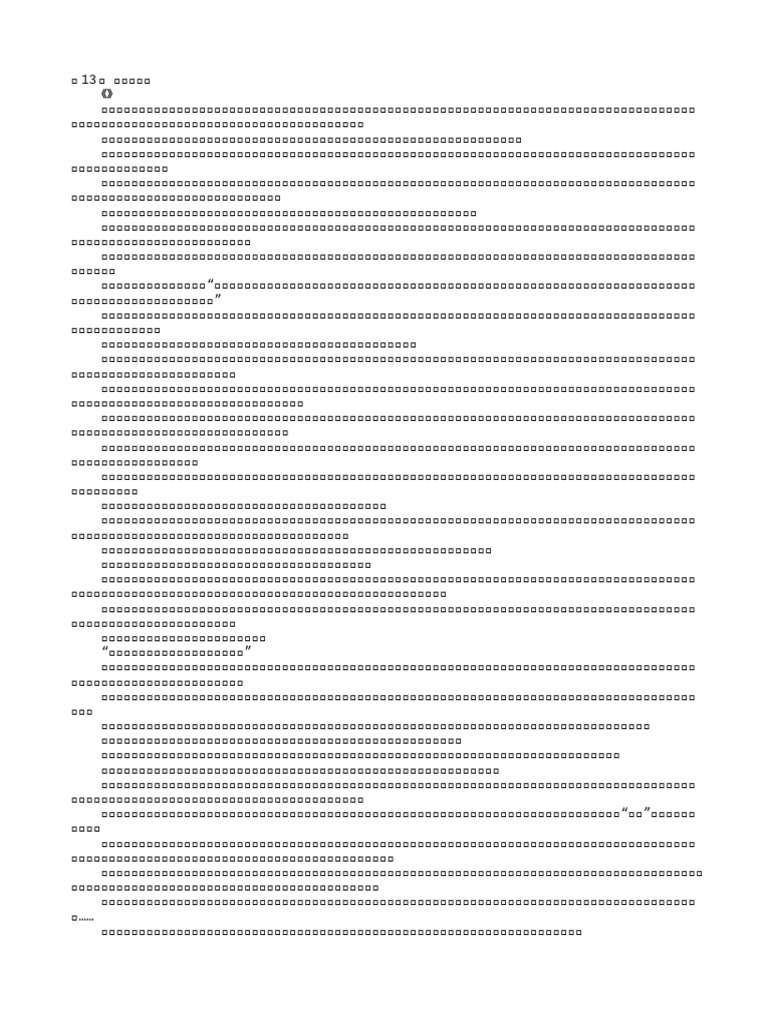 13 | PDF