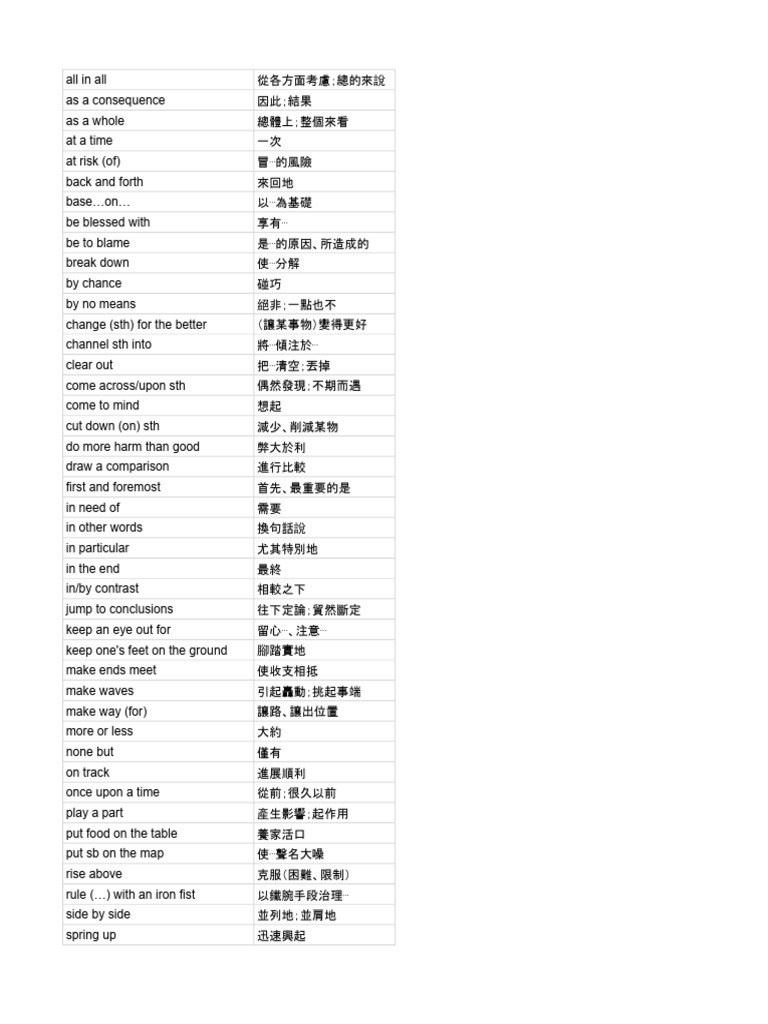 B4一段片語 | PDF