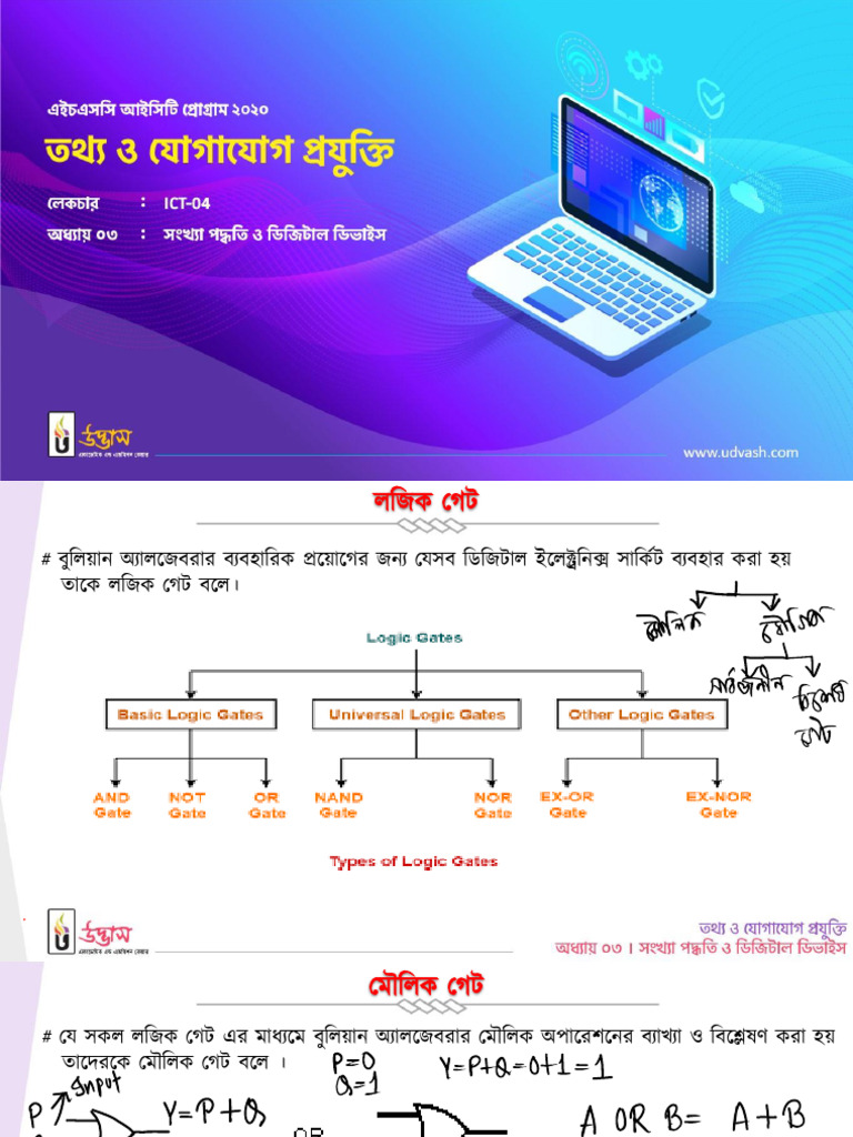 Chap-3, Lec-04 | PDF