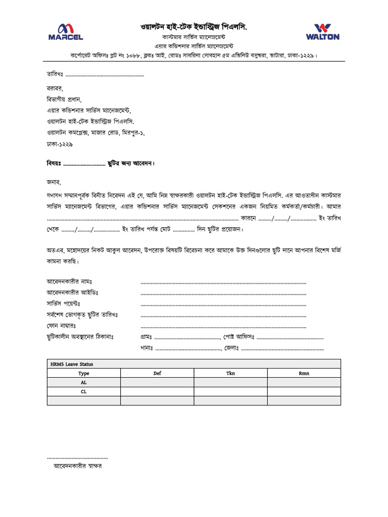 Leave Application Formate | PDF