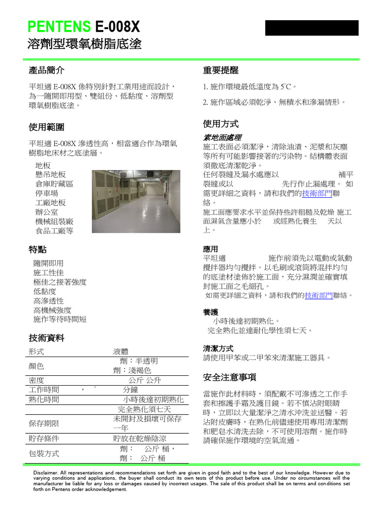 E 008XC | PDF