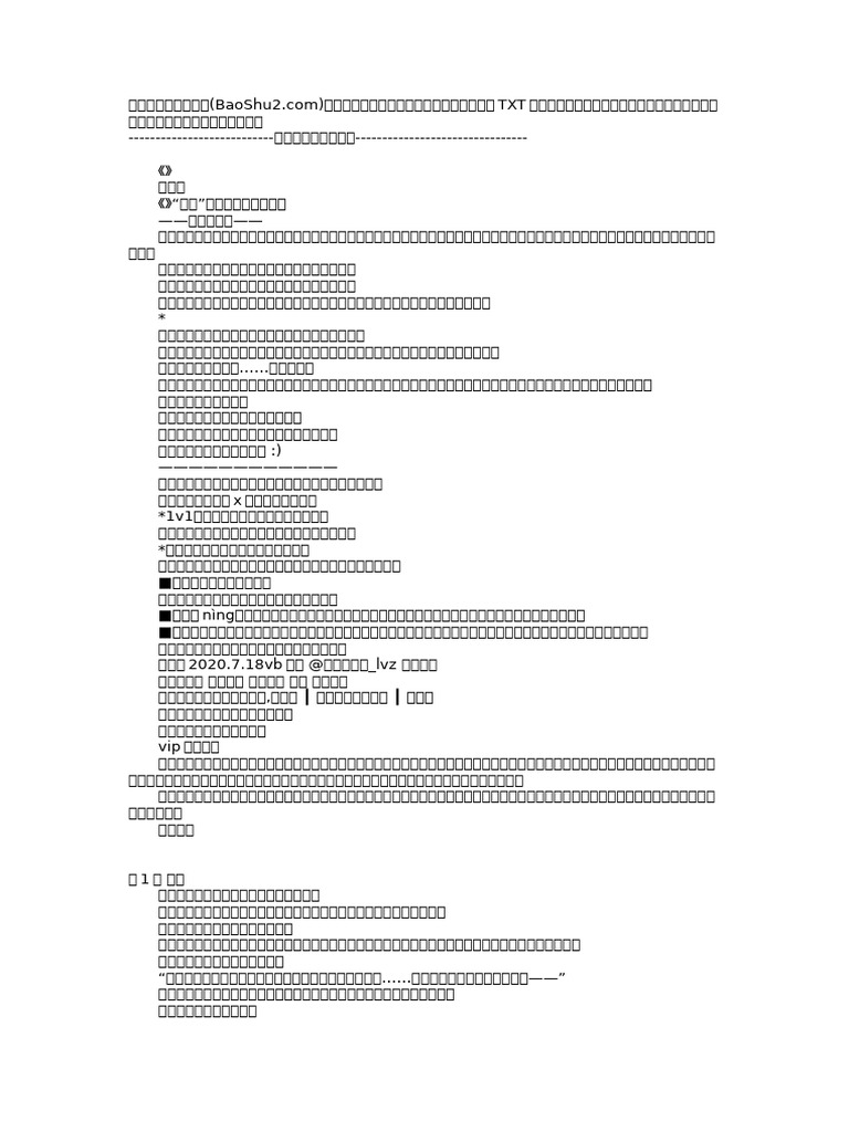 臣好柔弱啊佞臣似朵娇花| PDF