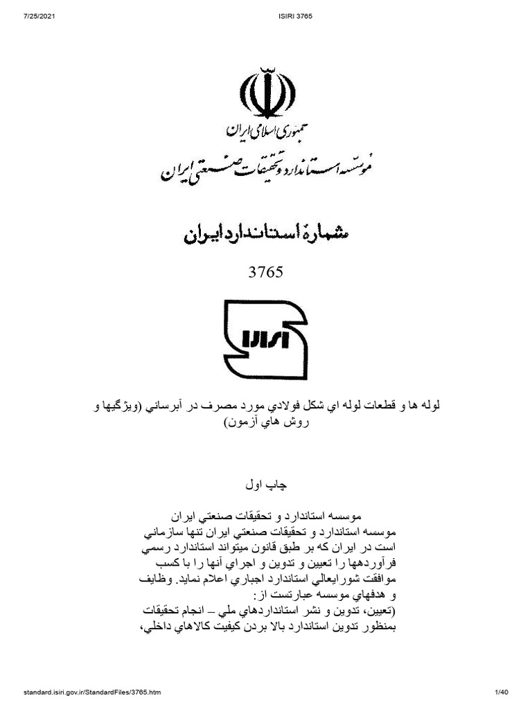 Isiri 3765 | PDF