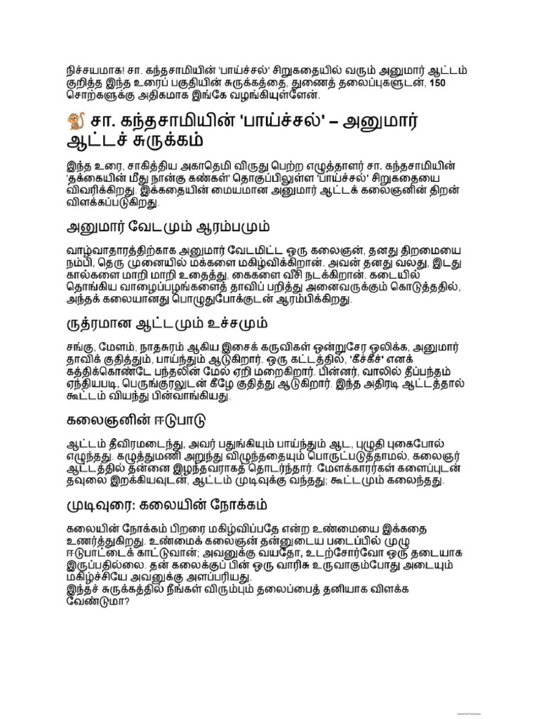 Vidya Sagar R | PDF