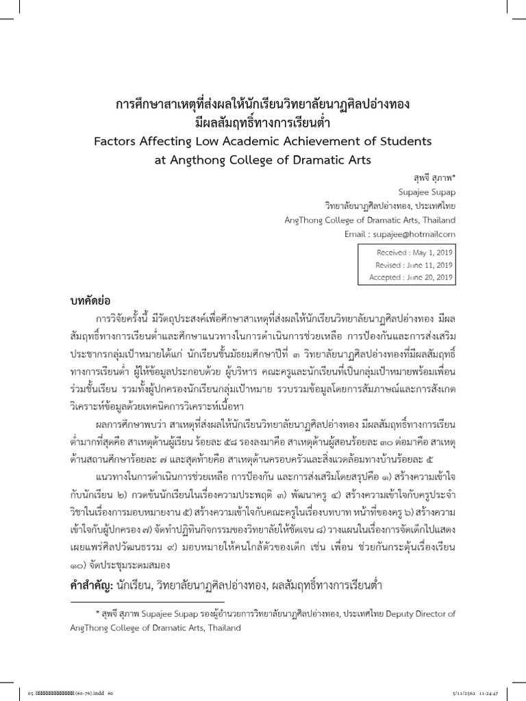 Factors Affecting Low Academic Achievement of Students at Angthong ...