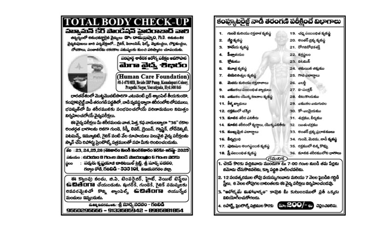 Total Body Check-Up Total Body Check-Up: (Human Care Foundation) (Human ...