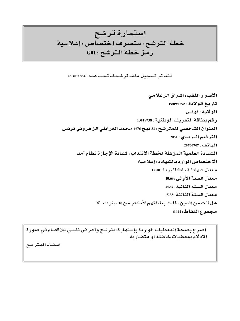 Formulaire Attt | PDF