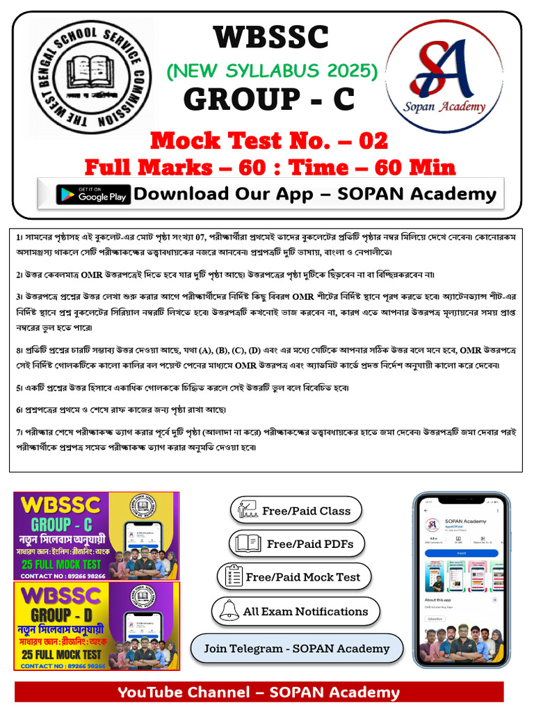 WBSSC Group C Mock Test New Syllabus | PDF