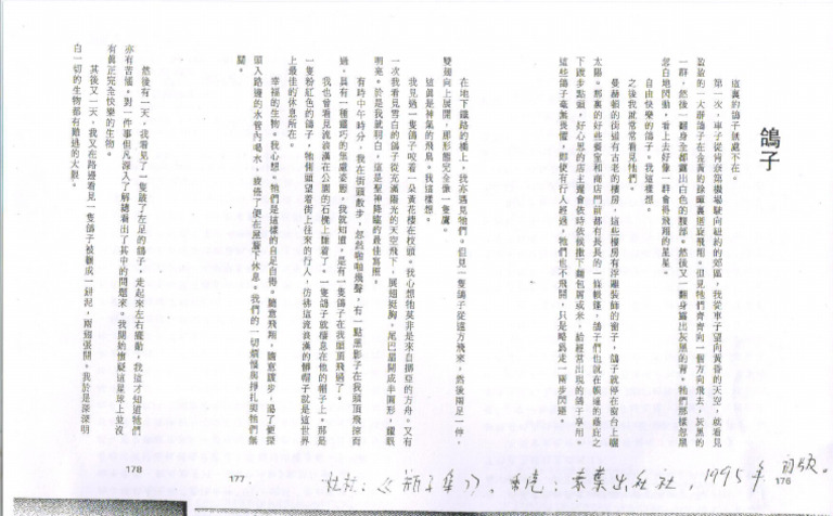 杜杜：鴿子 | PDF