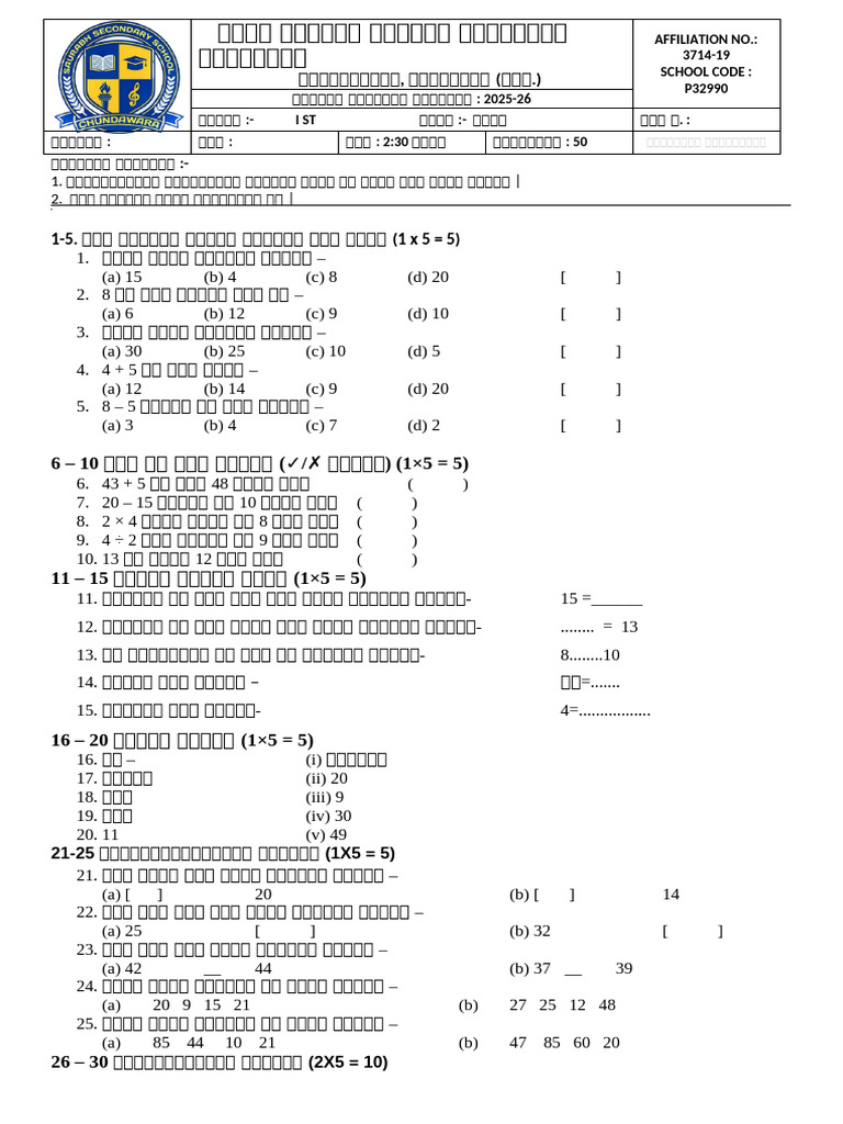 1 Math H | PDF