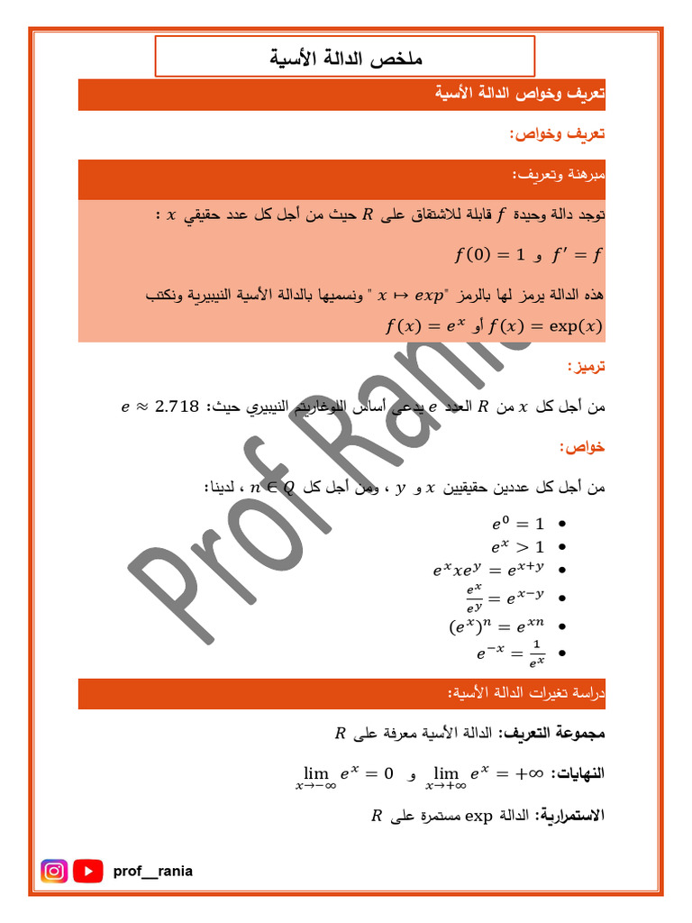 اسية | PDF