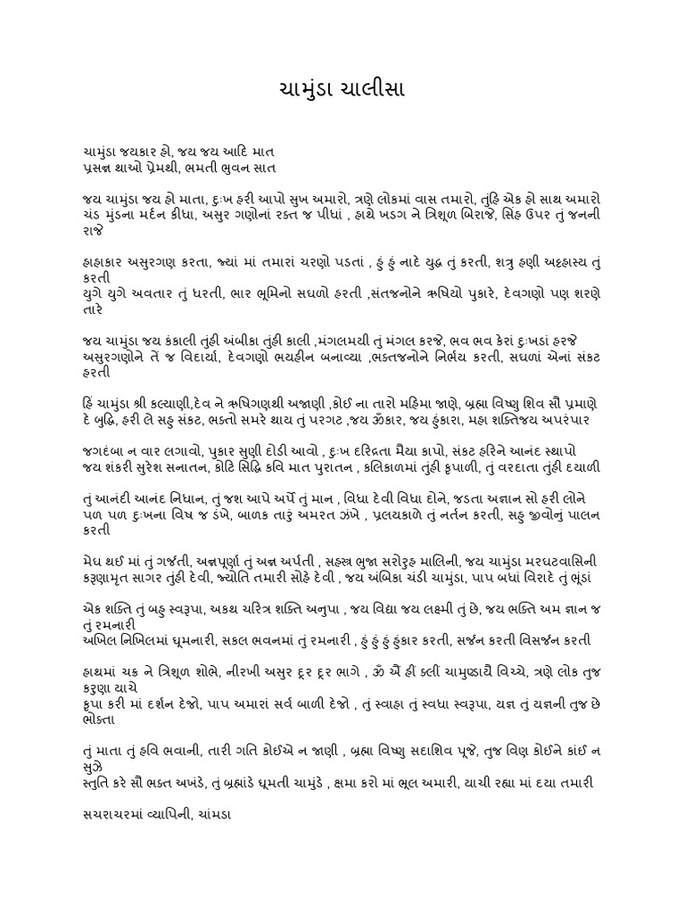 Chalisa | PDF